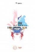 ebook Series: La Légende Final Fantasy