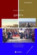 eBook Serie: Auf historischen Spuren mit Claudine Hirschmann