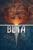 eBook Serie: The Phase Chronicles