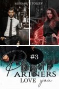 eBook Serie: Private Partners