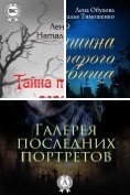 eBook Serie: Нормальное аномальное