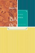 eBook Serie: Baba Poem