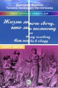 eBook Serie: Ценность каждого дня