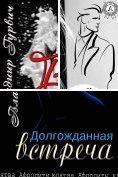 eBook Serie: Клятва Афродиты